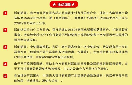 光大银行,双十一优惠攻略!