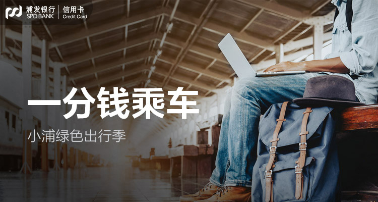 云闪付,随机立减,信用卡