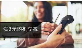 光大信用卡,云闪付,优惠,家乐福 光大信用卡,云闪付,优惠,家乐福