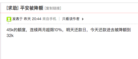 多家银行信用卡大规模降额,你中招了没?
