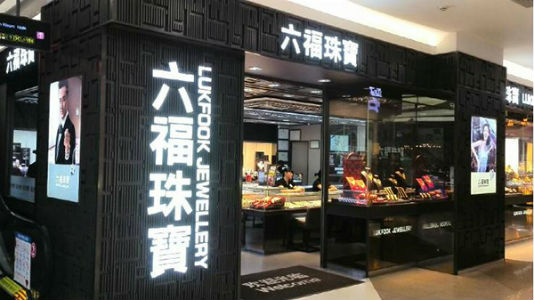 广发Visa信用卡 香港商户刷卡 六福珠宝等多重好礼