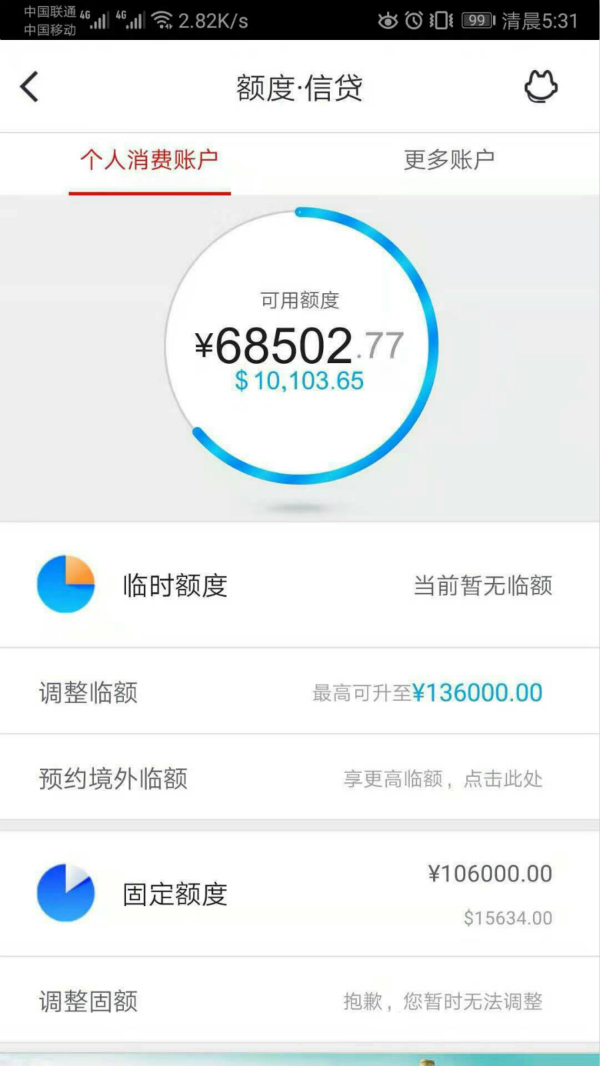 实战解析|招行提额新操作,黑户经典白突破十万