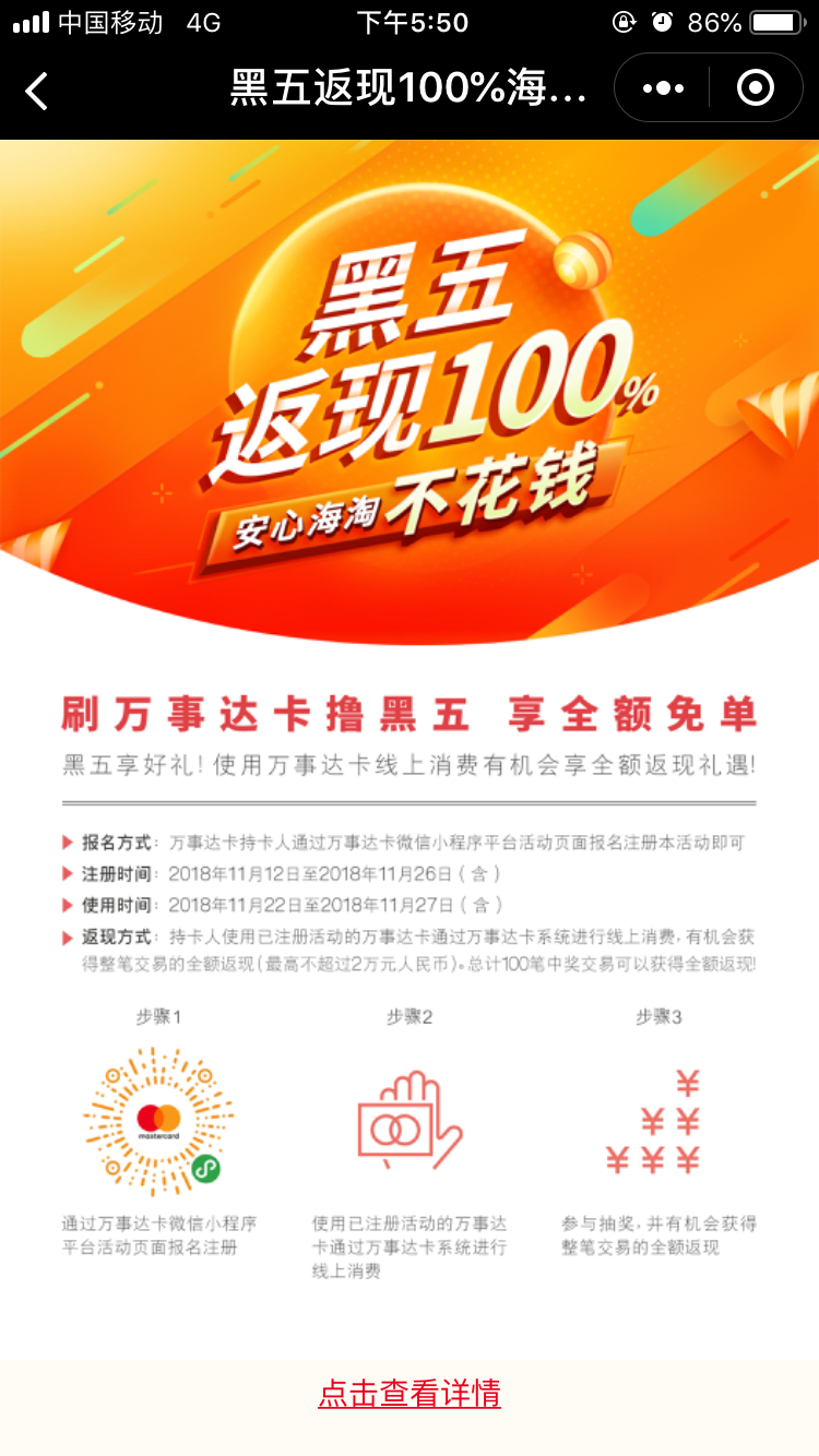 2018黑五用卡安全:第二密码千万别泄露,否则等于“裸奔”!