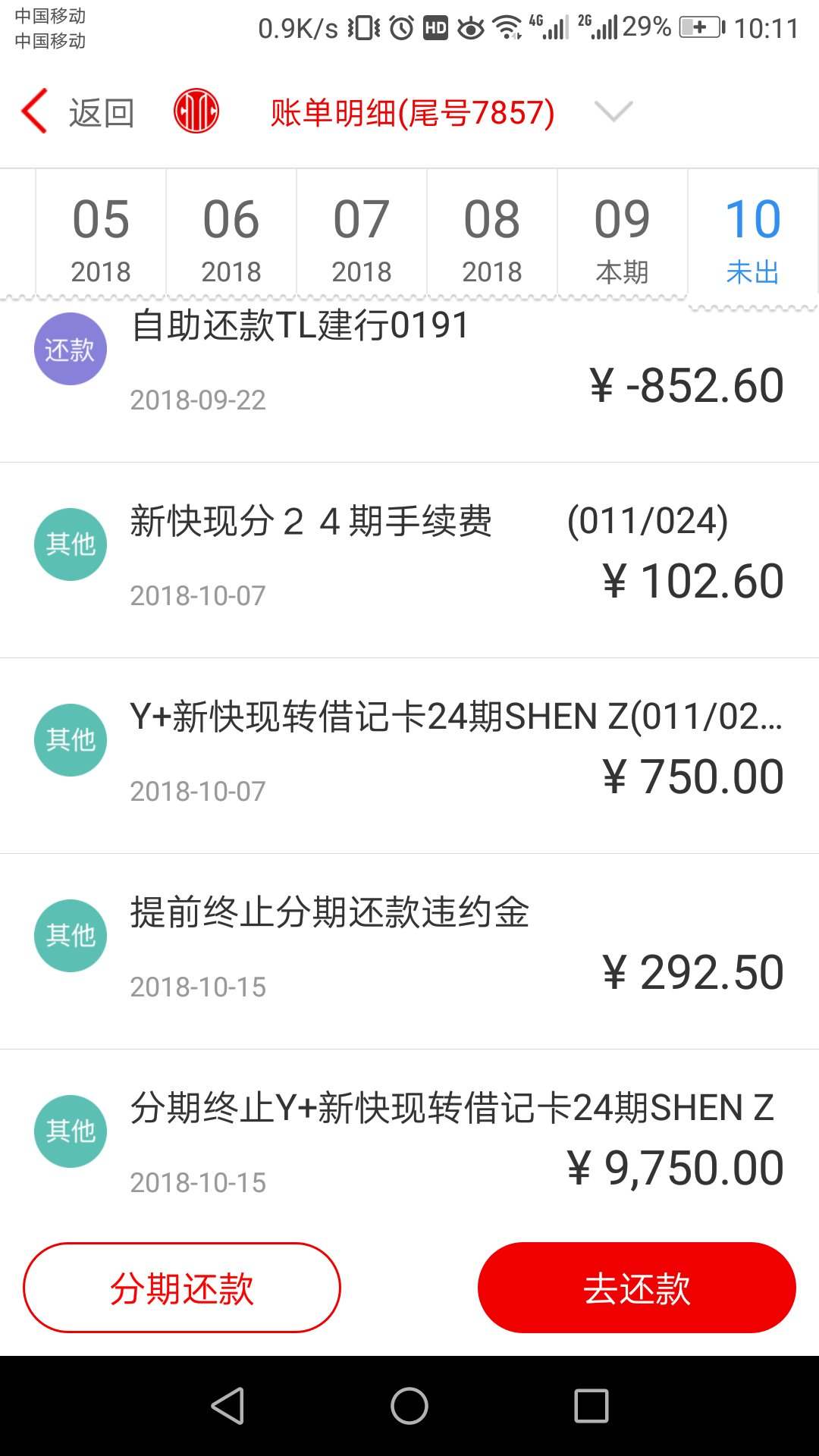 爆料|中信提前结清新快现有坑,使用技巧解析