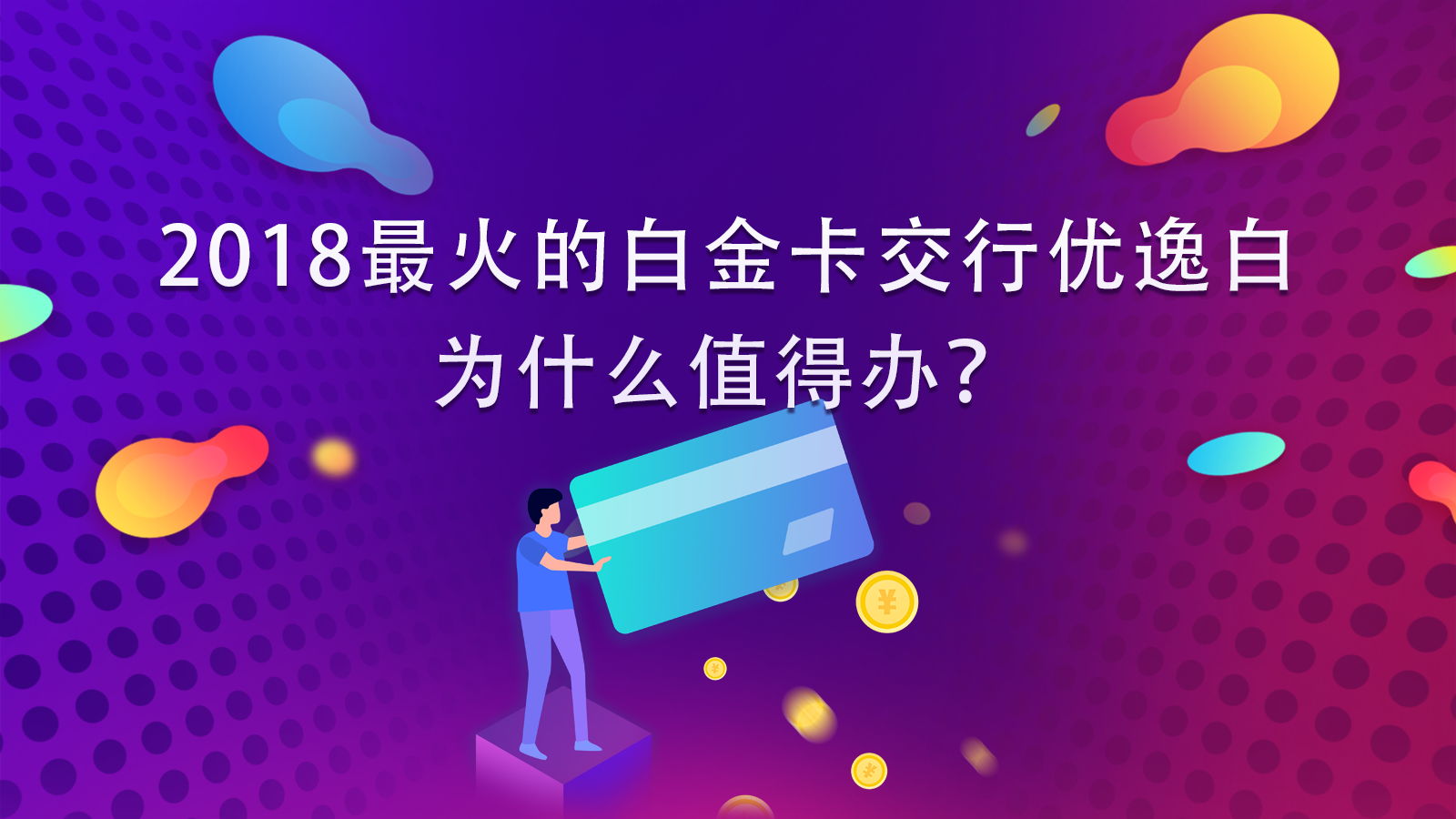 交行,好享贷,好现贷,天使贷 交行,好享贷,好现贷,天使贷