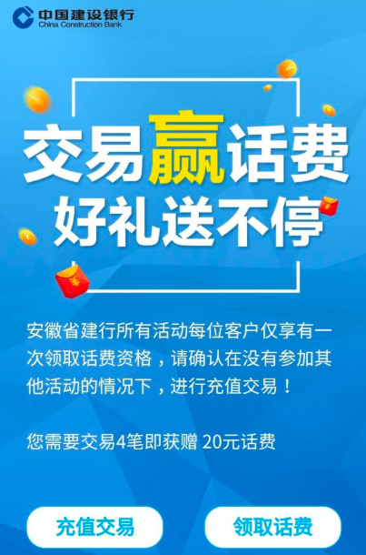 翼支付,奖金 翼支付,奖金
