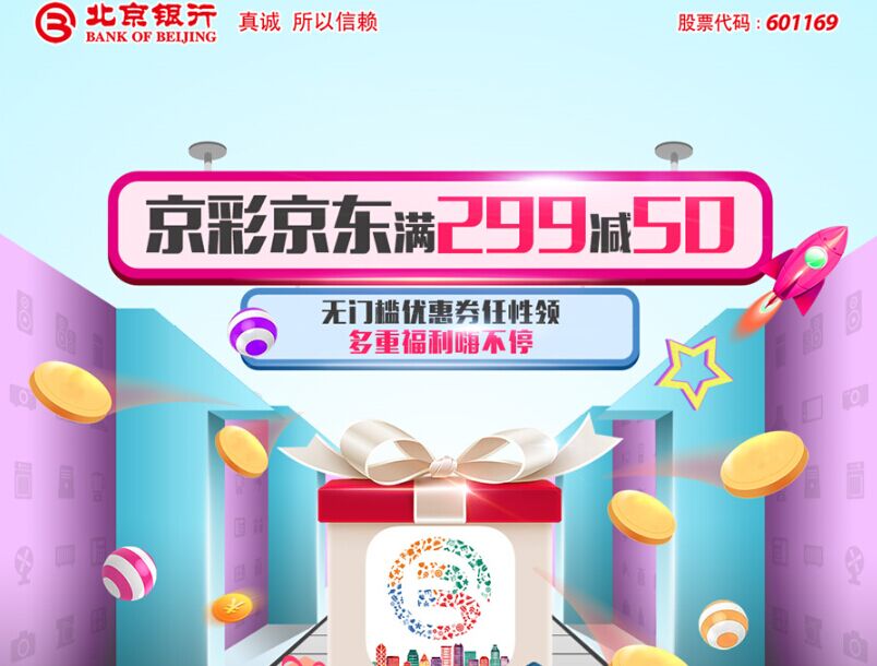 外卖,信用卡,联名卡 外卖,信用卡,联名卡