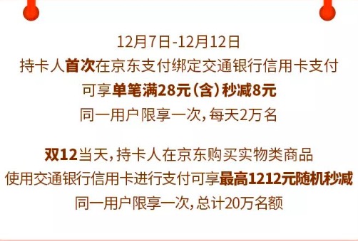 优惠| 唯品会x交行 满500-100,200-20