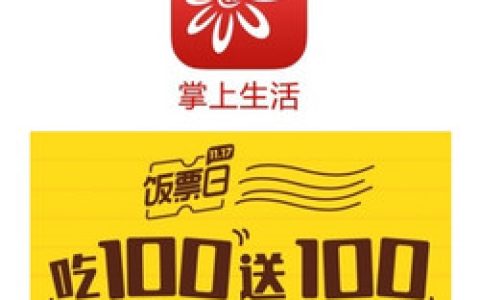 招行2019年末羊毛别错过！30日前可领饭票