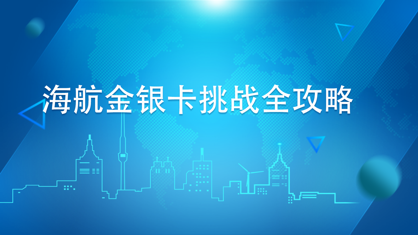 国泰航空,航空,航空里程,权益