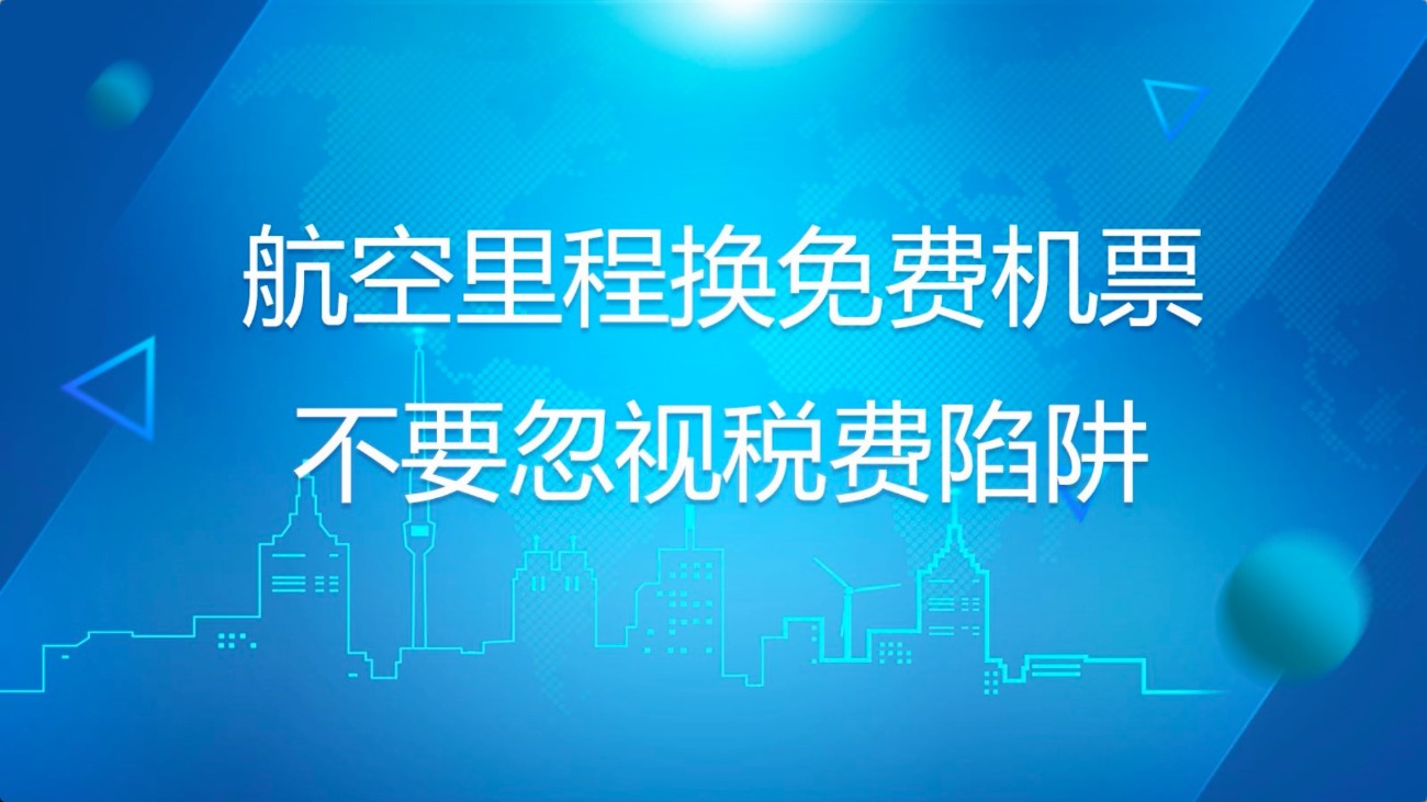 国泰航空,航空,航空里程,权益