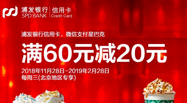 汇丰银行 X 汉堡王 扫码支付 满20减19元