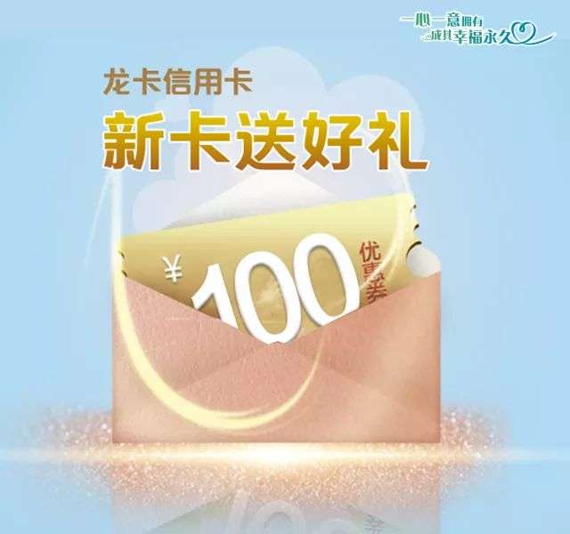 建设银行,移动支付,龙卡信用卡 建设银行 新绑定移动支付渠道送积分 1万综合积分