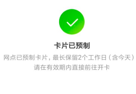【申卡】信用卡和借记卡网申过程的问题，一张表格告诉你！！！-2
