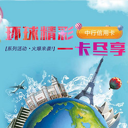 优惠,周三,信用卡 优惠| 周三优惠最全攻略!