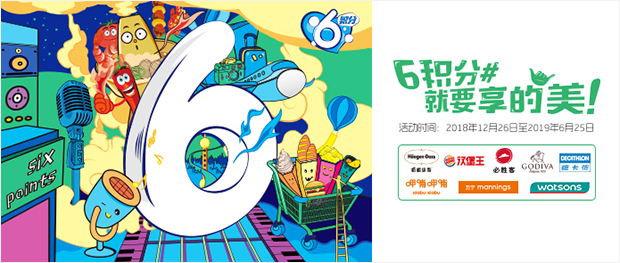 来伊份x翼支付,30元优惠券，可叠加5元券