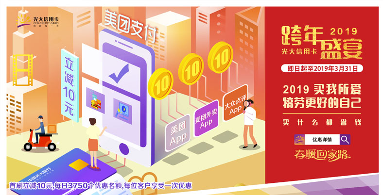 建设银行 X 星巴克 龙支付 满60立减20元