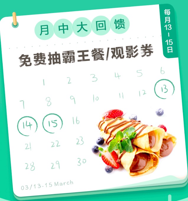 信用卡,优惠 3月15日信用卡攻略 招商银行 火车票无门槛8元立减