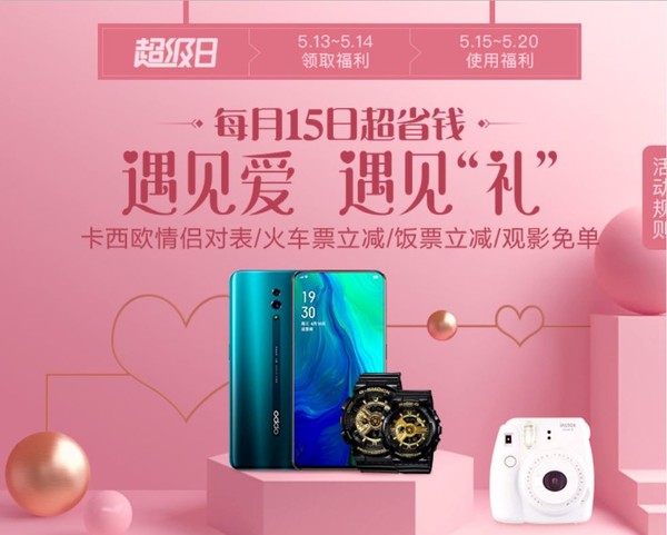 招行2019年末羊毛别错过!30日前可领饭票-4 招行2019年末羊毛别错过!30日前可领饭票-4