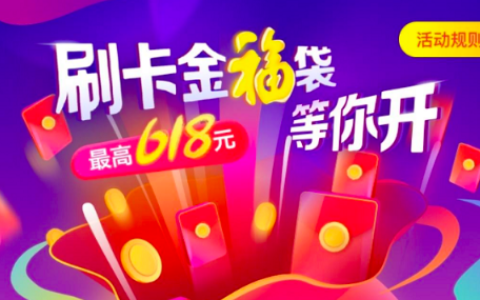 中秋未到豪礼先到，交行5积分赢iPhone XS！