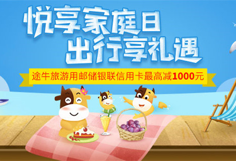 双11省钱福利来啦！邮储信用卡4重福利抢先享！-5