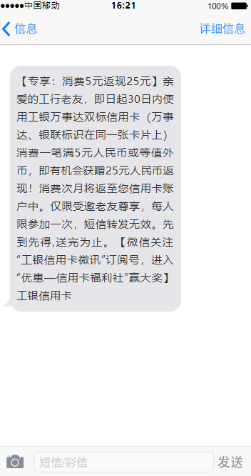 境外返现别错过 北京银行信用卡笔笔返现1%-5