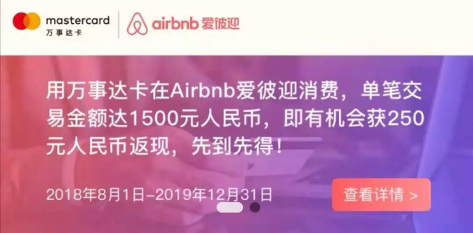 境外返现别错过 北京银行信用卡笔笔返现1%-6