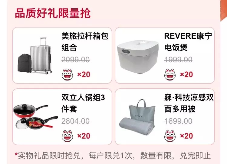 招行掌上生活每日抽奖，最高赢千元换购券！