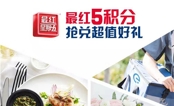 中秋未到豪礼先到，交行5积分赢iPhone XS！-7