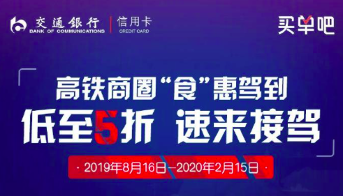 中秋未到豪礼先到，交行5积分赢iPhone XS！-9