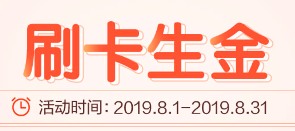 招行掌上生活每日抽奖,最高赢千元换购券!-8 招行掌上生活每日抽奖,最高赢千元换购券!-8