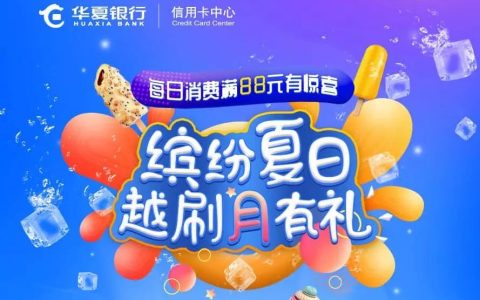 今天薅什么？9.6信用卡羊毛汇总