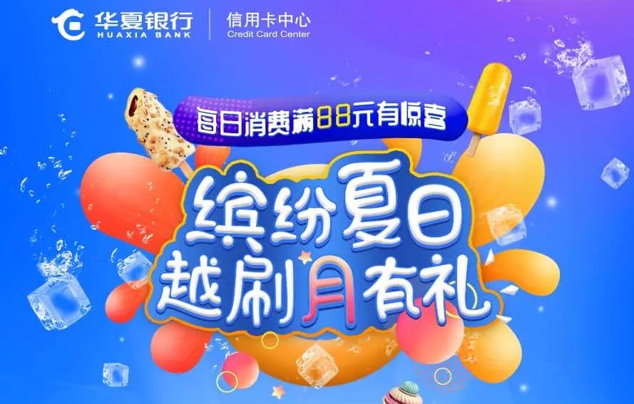 今天薅什么？9.6信用卡羊毛汇总-1