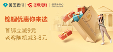 【今天薅什么?】10.11信用卡羊毛汇总