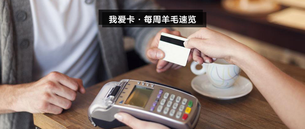 光大高迪安联名信用卡上线-7 光大高迪安联名信用卡上线-7