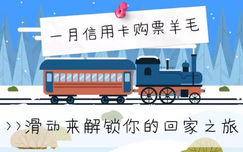 真香！工行积分兑微信立减金！