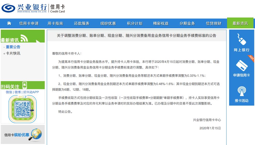 恒丰银行正式发行“车主信用卡”