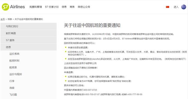 国泰航空发布公告,3月12日系统维护,换票与会员服务将暂停-6 国泰航空发布公告,3月12日系统维护,换票与会员服务将暂停-6