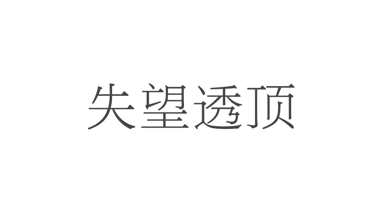 倒卖信用卡信息赚差价,多人获刑,最高被判5年!-7 倒卖信用卡信息赚差价,多人获刑,最高被判5年!-7