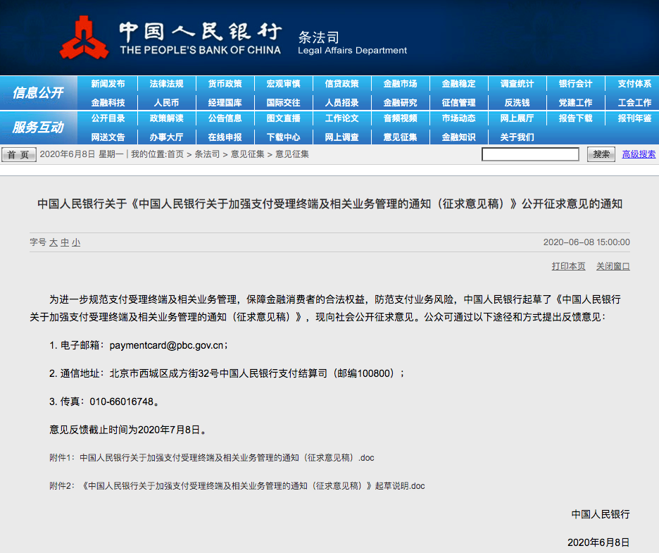 卡上近3万元莫名失踪！中行信用卡扣款竟张冠李戴？