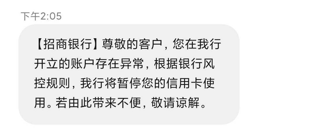卡上近3万元莫名失踪!中行信用卡扣款竟张冠李戴?-7 卡上近3万元莫名失踪!中行信用卡扣款竟张冠李戴?-7