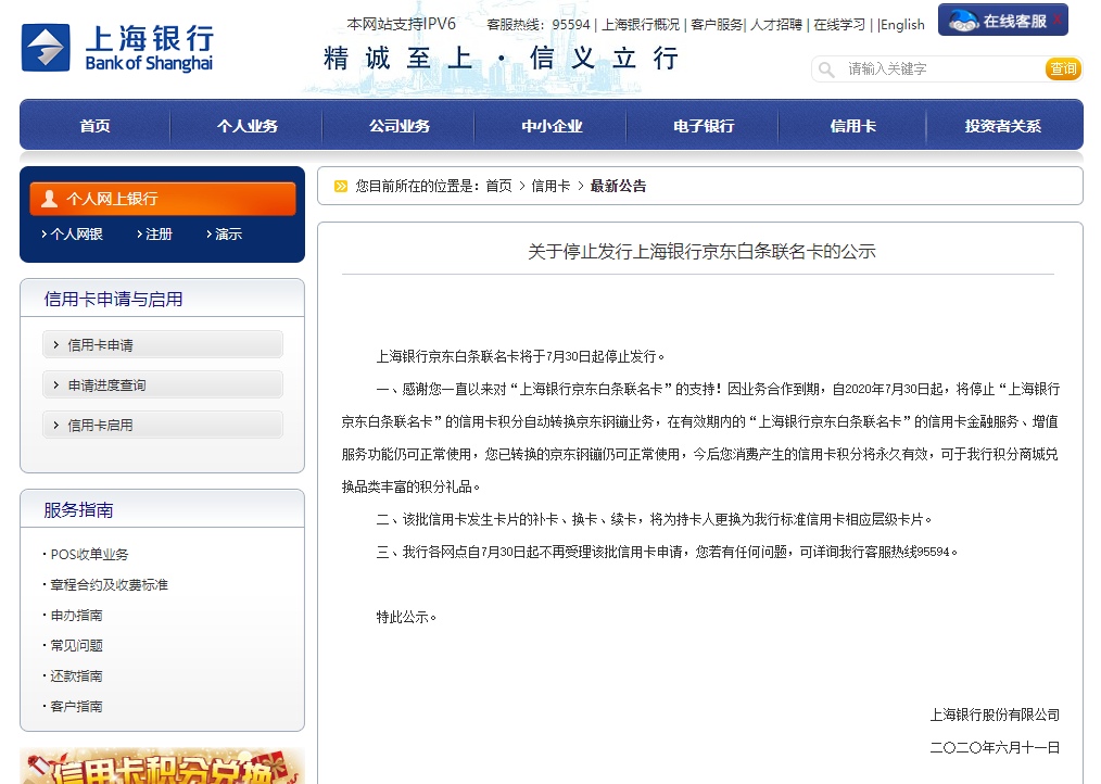 信用卡验真心!交往3年的男朋友,竟然对她干出这种事!-5 信用卡验真心!交往3年的男朋友,竟然对她干出这种事!-5