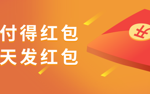 工行200元大毛！还能抽最高18*8#88元！
