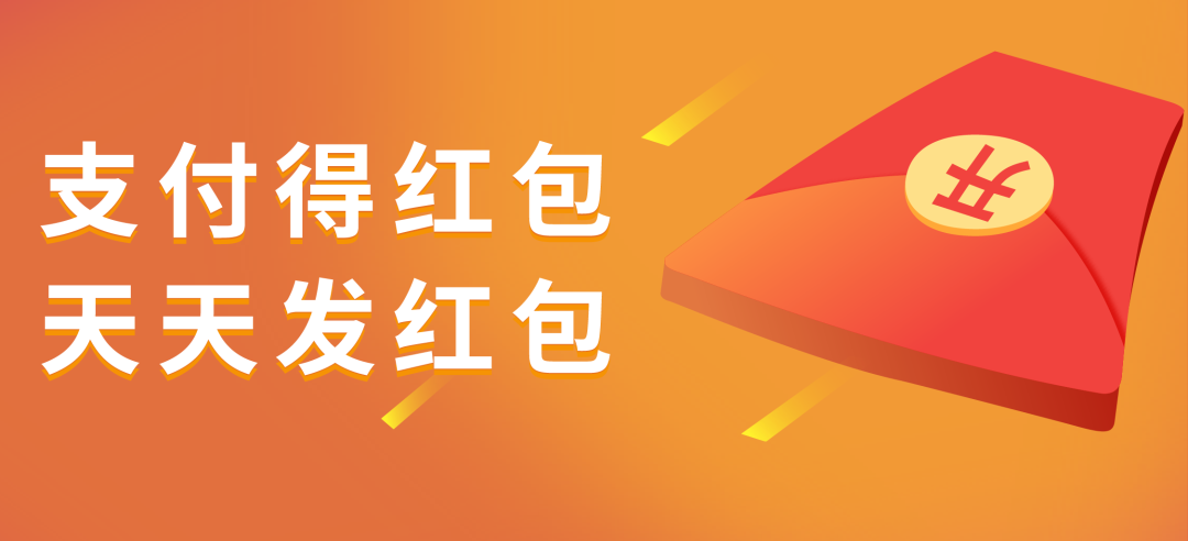 工行200元大毛!还能抽最高18*8#88元!-1 工行200元大毛!还能抽最高18*8#88元!-1