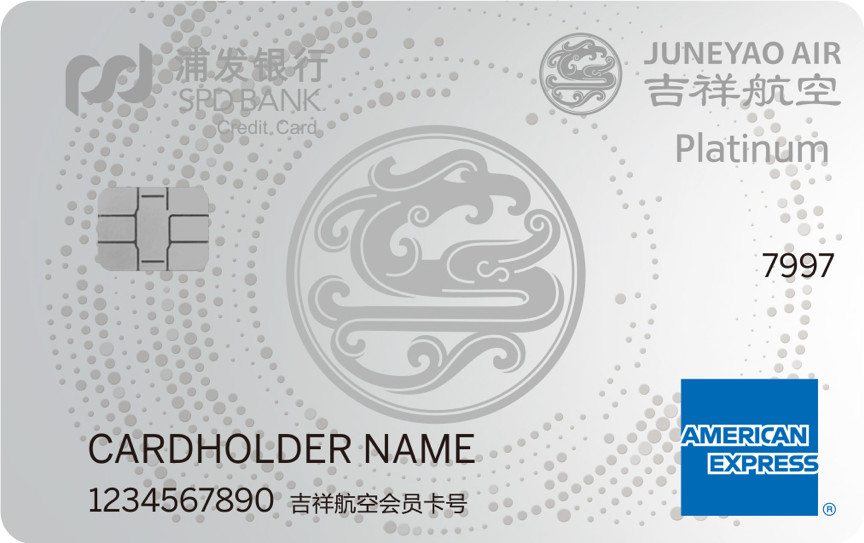 100元微信立减金！浦发节前大礼包来袭！-8
