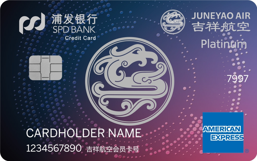 100元微信立减金！浦发节前大礼包来袭！-9