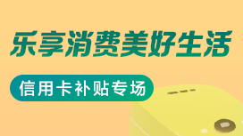 秒批、送龙腾！返现3%的华为信用卡真的来了！-10