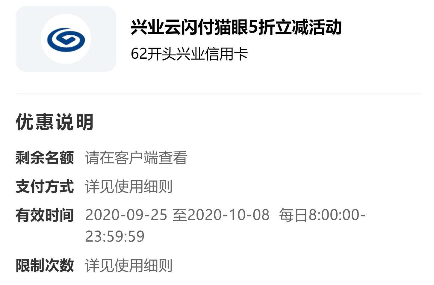 【银联 × Agoda】国内酒店全场85折-6 【银联 × Agoda】国内酒店全场85折-6