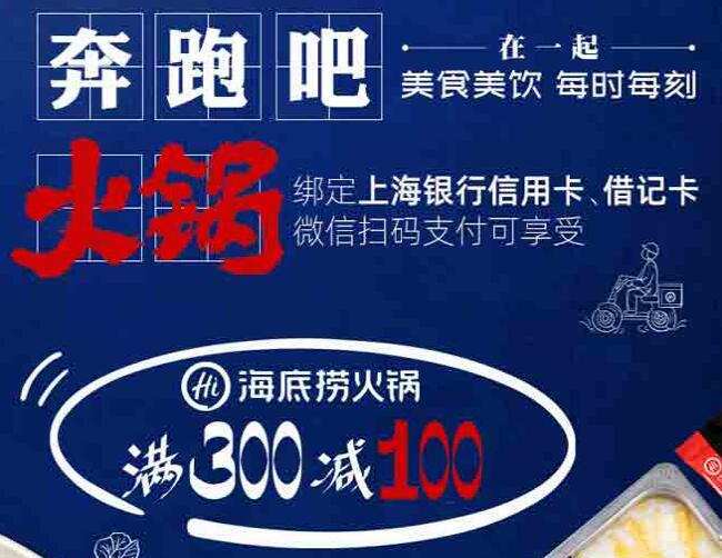 【上海银行 × 美团】100积分抵0.1元，单笔最高抵20元-5