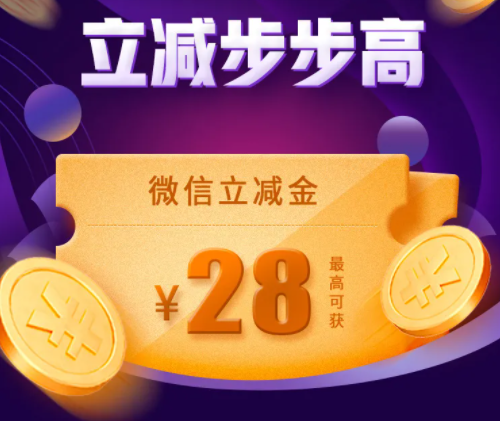 【上海银行 × 美团】100积分抵0.1元，单笔最高抵20元-7